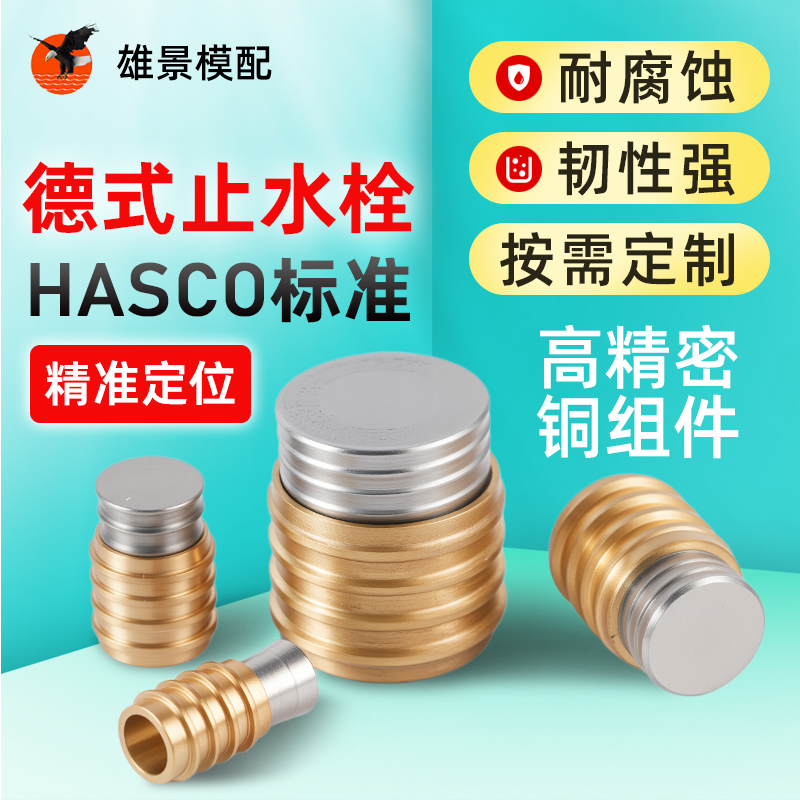中山台式止水栓